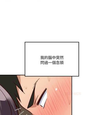 家教住我家 80-81話_80_13_coma