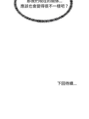 家教住我家 80-81話_80_15_ebsc