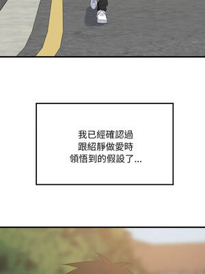 家教住我家 80-81話_81_01_nkop