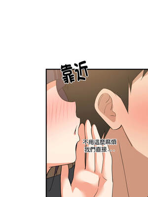 家教住我家 80-81話_81_08_kcgi