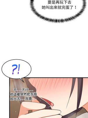 家教住我家 80-81話_81_13_cyuu