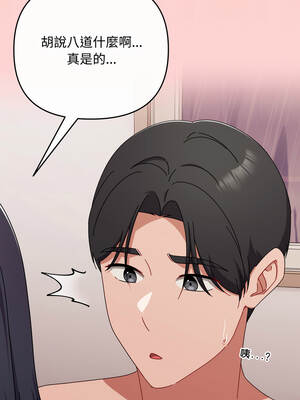 愛上妳也好 50話[完結]_50_03_mivy