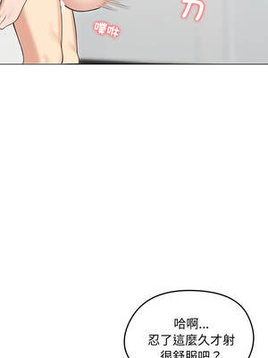 老婆捲款潛逃後 44-45話_44_02_hohu