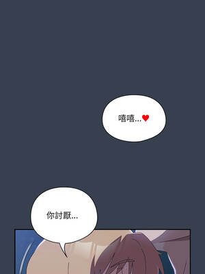 我家的掌上明珠 32-33話_32_02_lolo