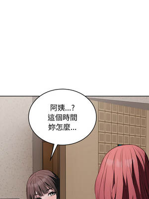 今天也要加油 31-32話_31_03_yrep