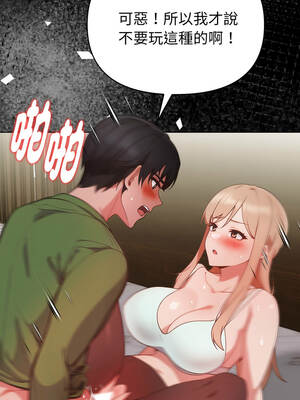 捕捉美少女 26-27話_27_08_ujho