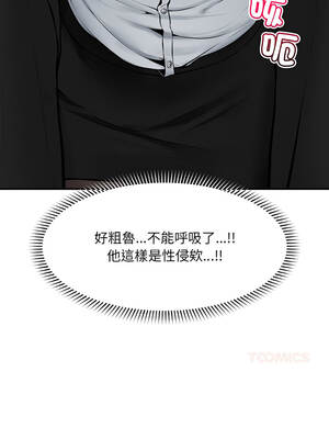 超導體大叔 24-25話_25_13_uyig