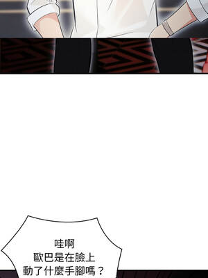 路邊阿伯的神奇靈藥 13-14話_14_13_wrvg