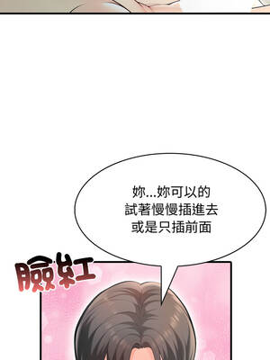 路邊阿伯的神奇靈藥 13-14話_14_16_oonx