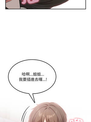 不顧一切愛上你 10-11話_11_06_yfni