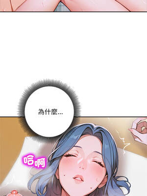 成為房地產大亨的我 9-10話_09_01_lwum