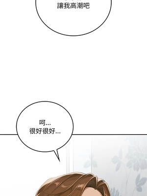 成為房地產大亨的我 9-10話_09_12_mkex