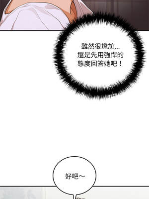 成為房地產大亨的我 9-10話_10_04_yldb