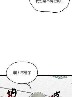 超真實征服遊戲 7-8話_07_12_mhrj