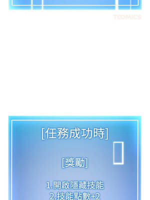 超真實征服遊戲 7-8話_07_14_pfhf