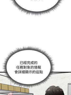 超真實征服遊戲 7-8話_08_02_wugs