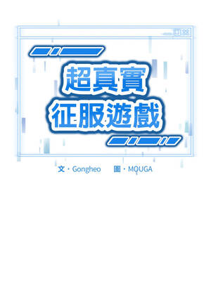 超真實征服遊戲 7-8話_08_19_tyer