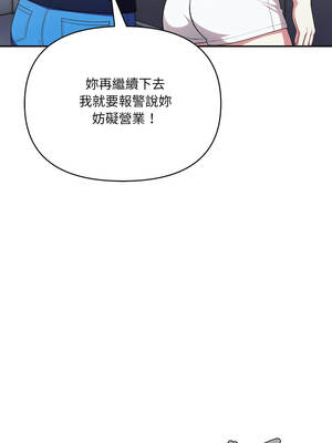 我跟熟客的小祕密 10-11話_11_05_hbkx