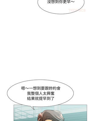 難解的三角關係 4-5話_05_03_yray