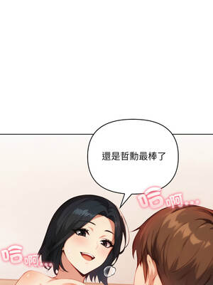 重生險境 1-4話_03_11_heja