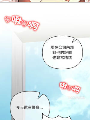 重生險境 1-4話_04_13_kuuc