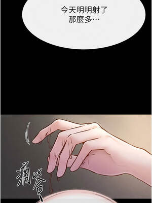 繼母與繼姐 106-107話_106_7_criu