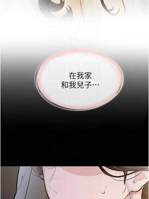 繼母與繼姐 106-107話_107_09_wric