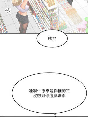 頂加套房的春天 54-55話_55_07_edrw