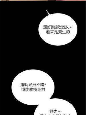 拜脫拜脫App 50-51話_50_04_qjdb