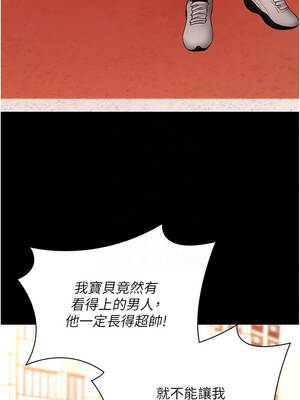 拜脫拜脫App 50-51話_50_05_fekq