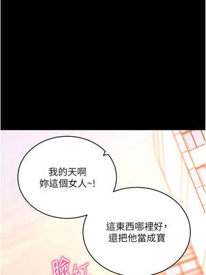 拜脫拜脫App 50-51話_50_07_elph