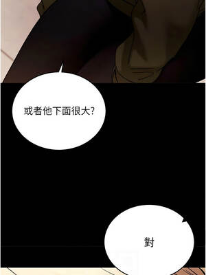 拜脫拜脫App 50-51話_50_08_rxas