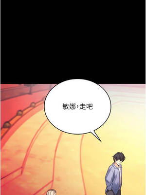 拜脫拜脫App 50-51話_50_10_pcll