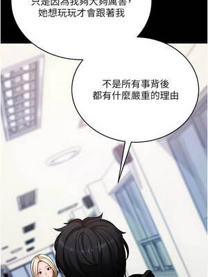 拜脫拜脫App 50-51話_51_14_hupk