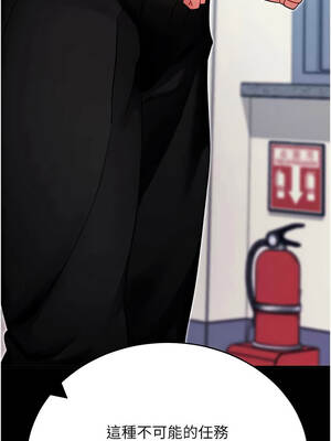 拜脫拜脫App 50-51話_51_15_brwf