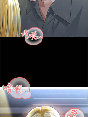 足球型男脫單指南 49-50話_49_05_geim