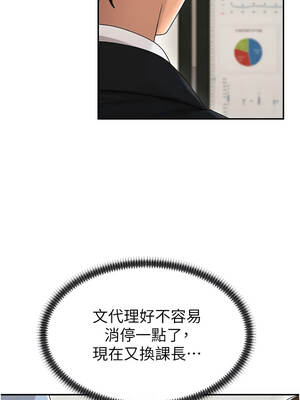 肉體審判 38-39話_38_06_ynag