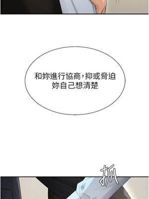 肉體審判 38-39話_39_03_pycx