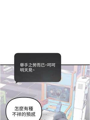 男人配額制 32-33話_32_02_tuxv