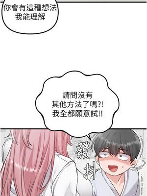 男人配額制 32-33話_32_08_klnc