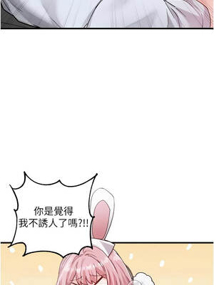 男人配額制 32-33話_33_03_yius