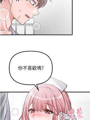 男人配額制 32-33話_33_07_bike