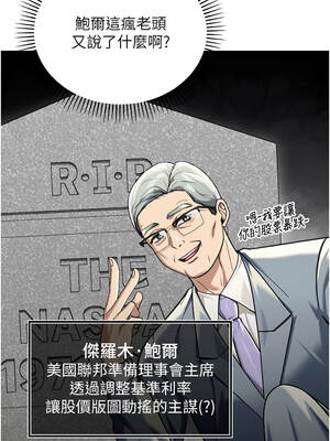 華爾街夜色 1-9話_02_06_rmpo