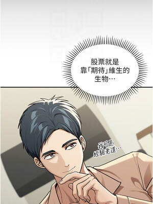 華爾街夜色 1-9話_02_09_trfv