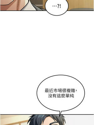 華爾街夜色 1-9話_05_03_kgur