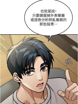 華爾街夜色 1-9話_05_14_sech