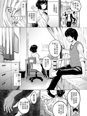 [魚山ケイジ] 堕落カノジョ [Sakura机翻汉化]_005