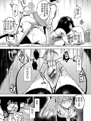 [魚山ケイジ] 堕落カノジョ [Sakura机翻汉化]_015