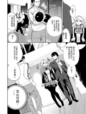 [魚山ケイジ] 堕落カノジョ [Sakura机翻汉化]_042