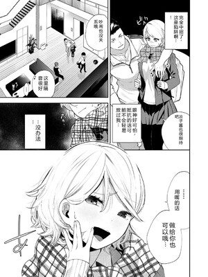 [魚山ケイジ] 堕落カノジョ [Sakura机翻汉化]_043